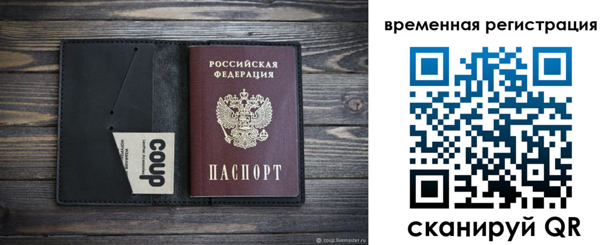 временная регистрация собственник в Черногорске